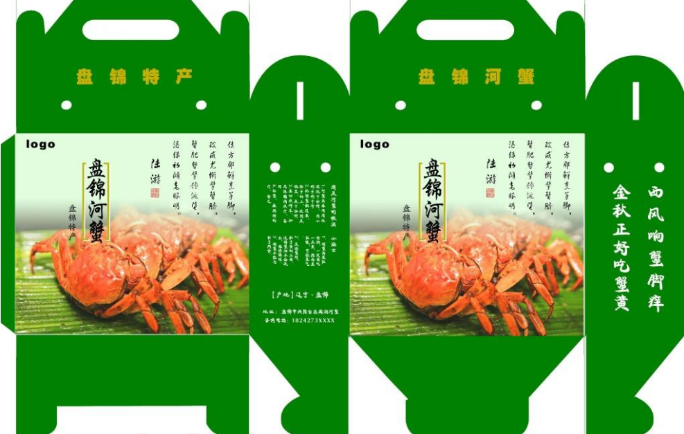 包裝盒展開(kāi)圖